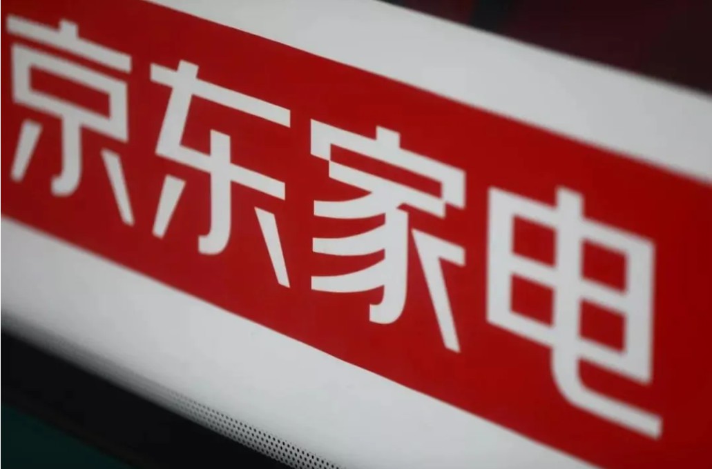 国美入驻京东：从对手变成队友，国美和京东终于有了新故事！_行业观察_电商报