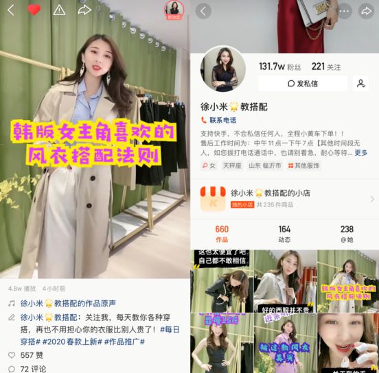 快手电商主播春季上新，单天实现4倍增长，2020年提出10倍目标_行业观察_电商报