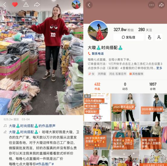 快手电商主播春季上新，单天实现4倍增长，2020年提出10倍目标_行业观察_电商报