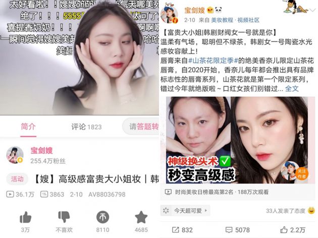 这个在B站拥有250万粉丝的宝剑嫂，究竟有着怎样的魅力？_行业观察_电商报