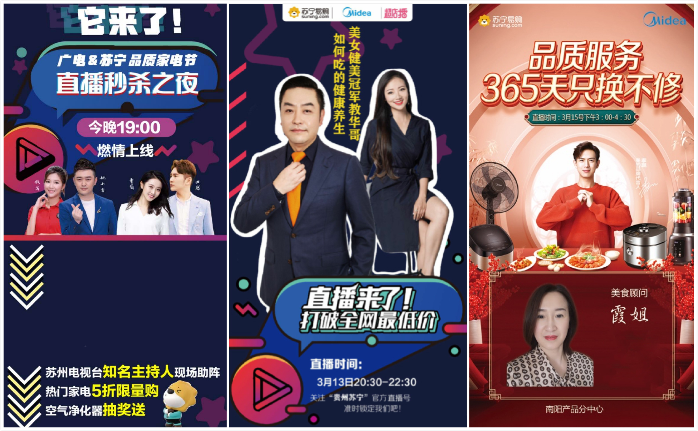 快来抄作业，品牌+平台的跨界合作又有新玩法了_行业观察_电商报