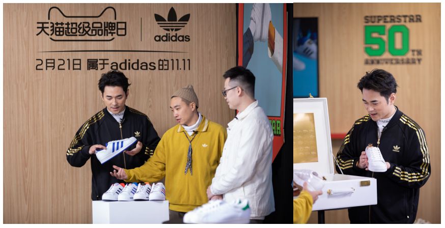 阿迪达斯携手天猫超级品牌日，见证经典鞋款 Superstar 50 周年创变_行业观察_电商报