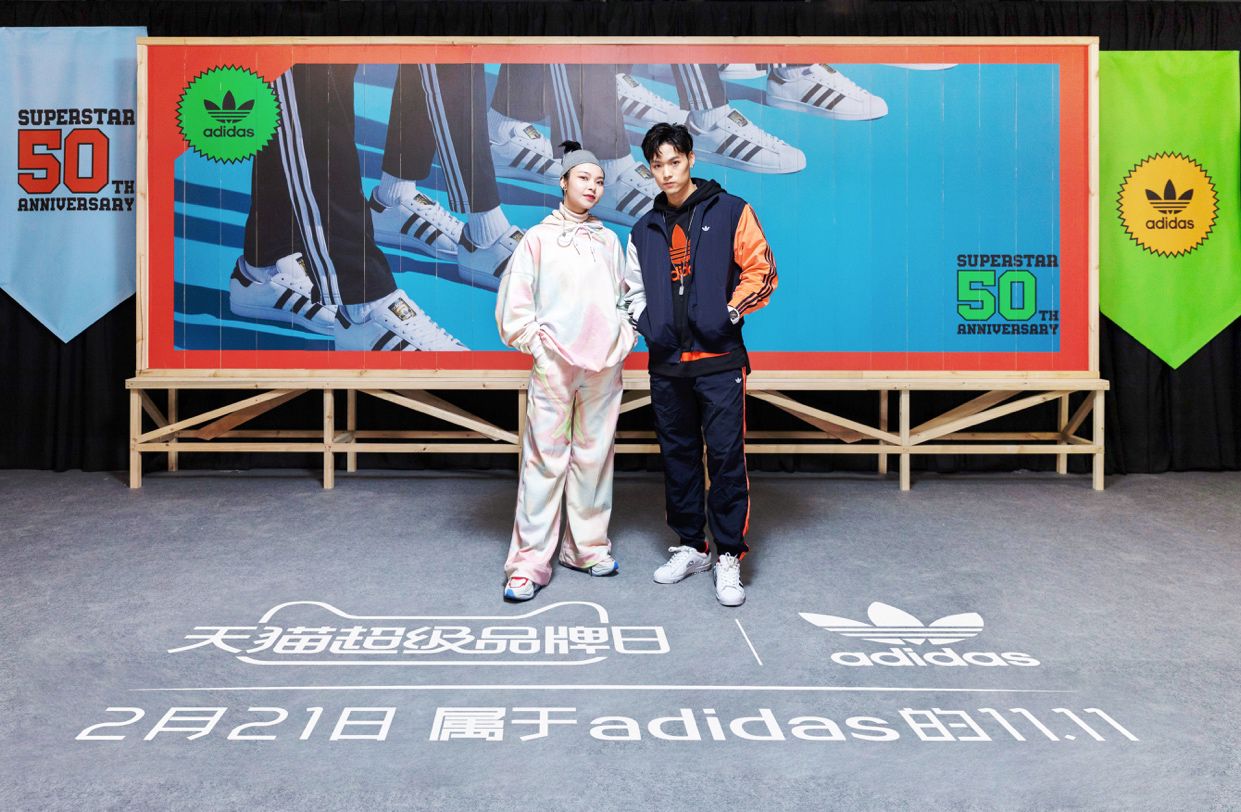 阿迪达斯携手天猫超级品牌日，见证经典鞋款 Superstar 50 周年创变_行业观察_电商报