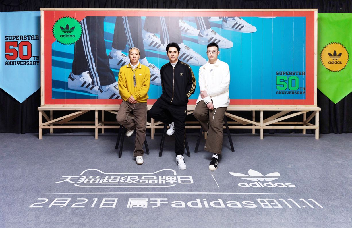 阿迪达斯携手天猫超级品牌日，见证经典鞋款 Superstar 50 周年创变_行业观察_电商报