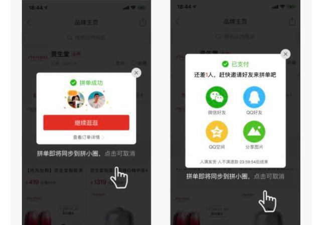 疫情即将结束，拼多多版“钉钉”上线，黄峥意欲何为？_人物_电商报