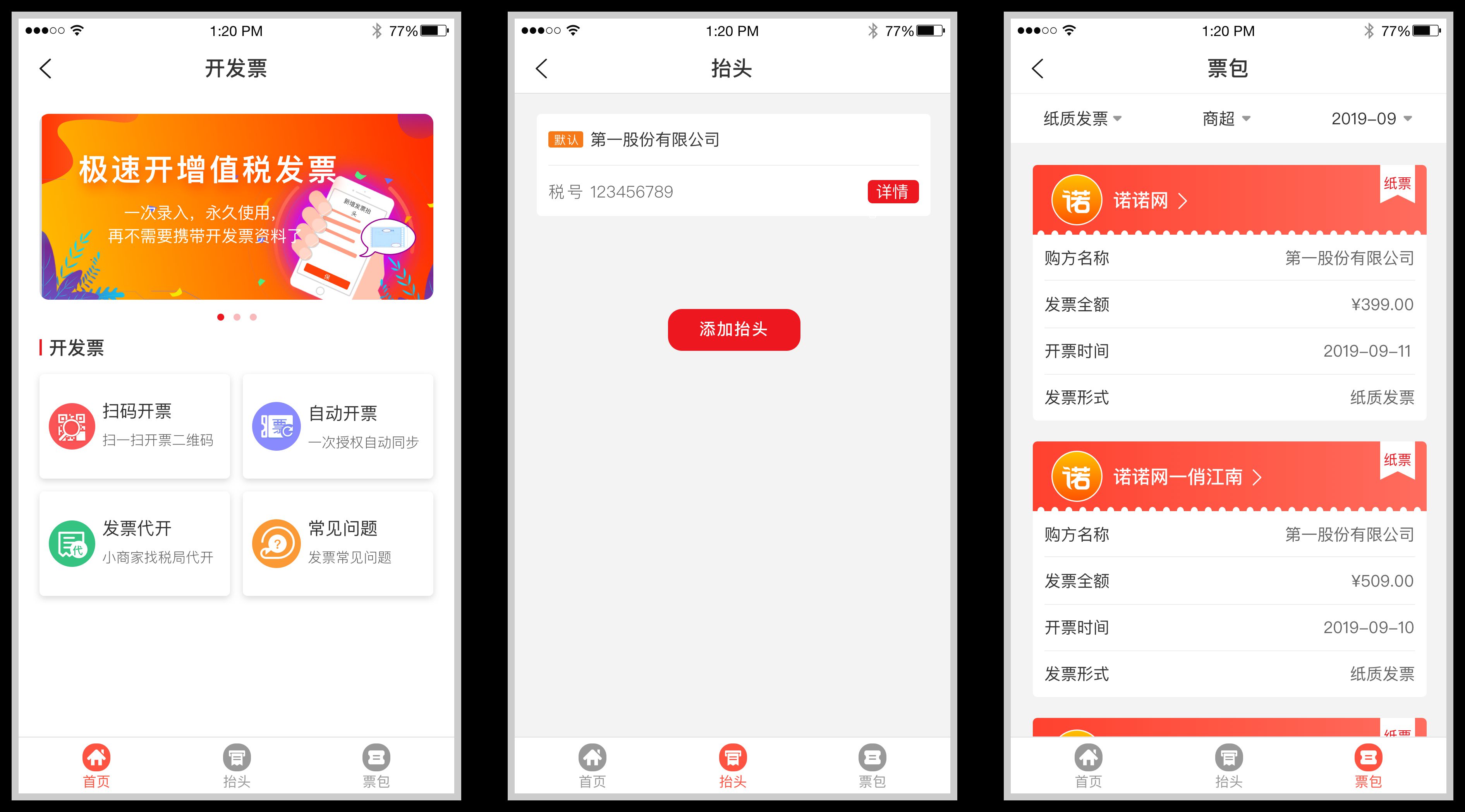 云闪付APP升级数字发票服务 1500万商户可无接触开票_金融_电商报