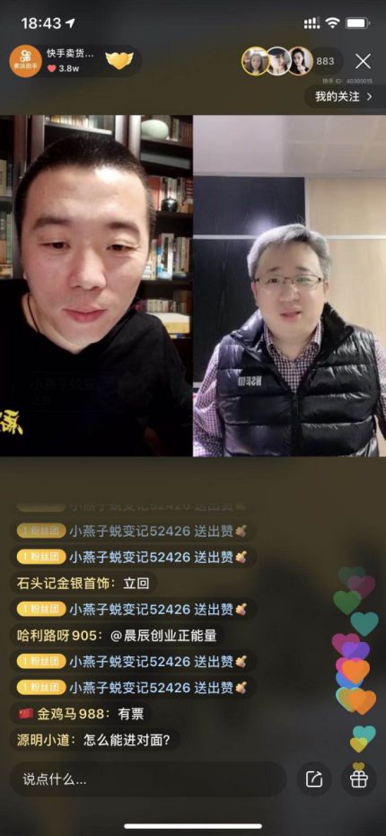 韩都衣舍创始人赵迎光快手直播分享：今年投入电商可能会比明年效果好两倍_行业观察_电商报