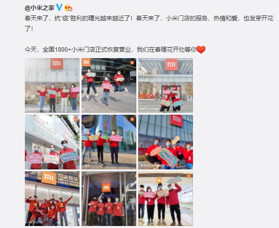 小米全国1800+小米门店正式恢复营业_零售_电商报