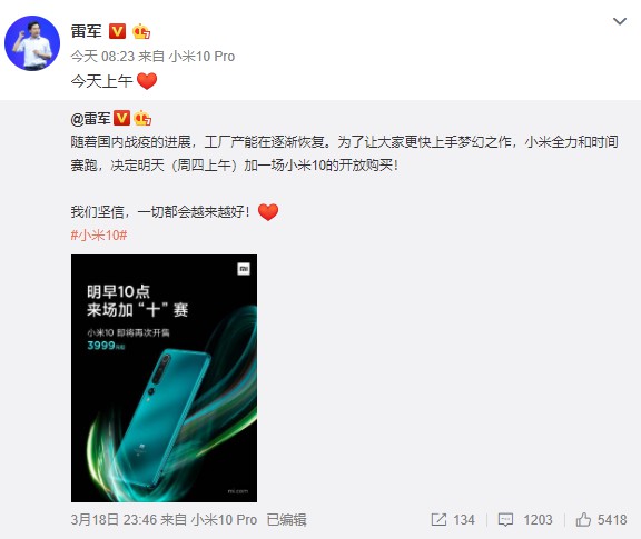 小米全国1800+小米门店正式恢复营业_零售_电商报