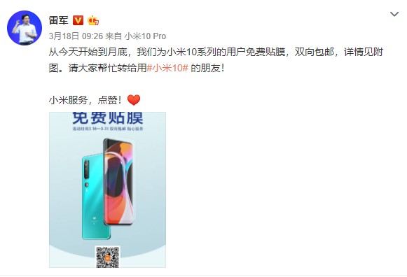 小米全国1800+小米门店正式恢复营业_零售_电商报