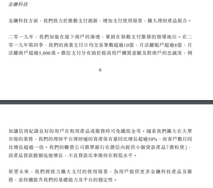 微信小程序2019年交易总额超人民币8000亿元_零售_电商报