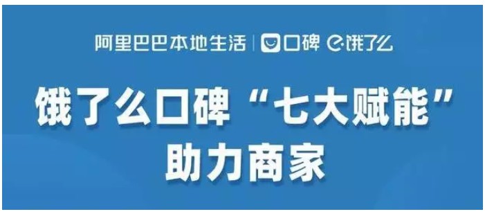 变架构、改产品、办大学,阿里本地生活的中场战事_行业观察_电商报