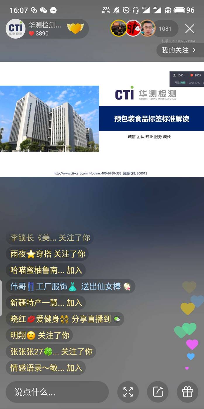 快手电商联合质检机构开展品控培训，助力商家提升品控管理意识_行业观察_电商报