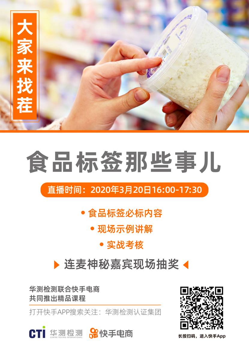 快手电商联合质检机构开展品控培训，助力商家提升品控管理意识_行业观察_电商报