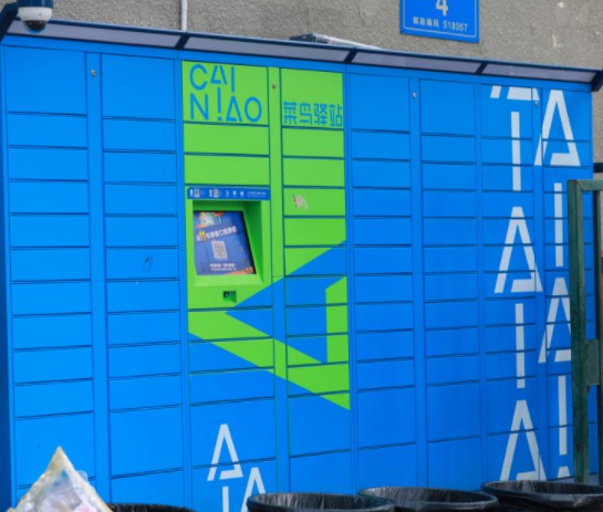 菜鸟推出“3万个春天”就业扶持专项计划_物流_电商报