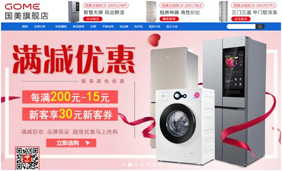 家电巨头入驻 京东新零售或再迎强援_零售_电商报