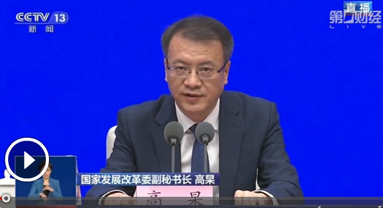 发改委：今年前两个月实物商品网上零售额实现增长_零售_电商报