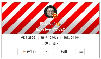 罗永浩开直播，带货首战告捷：出奇才能制胜！_人物_电商报