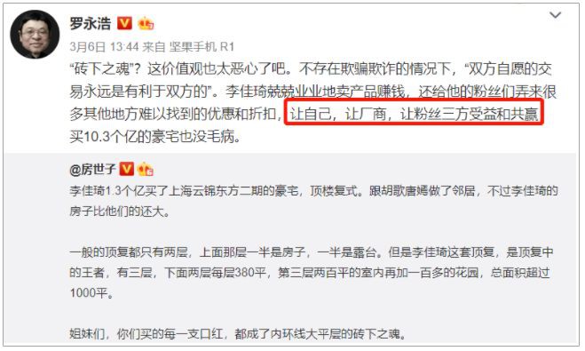 罗永浩开直播，带货首战告捷：出奇才能制胜！_人物_电商报