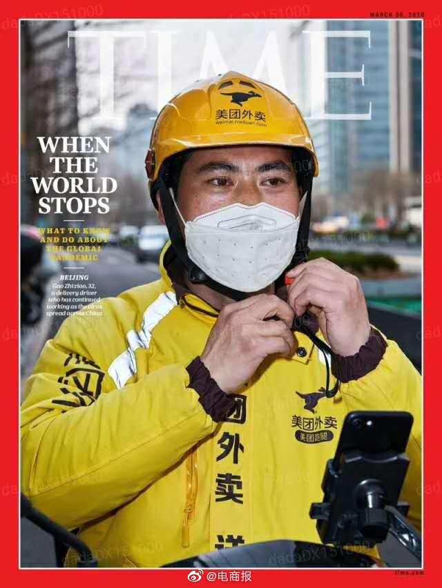 高光时刻！美团外卖小哥登上《时代周刊》 “城市摆渡人”为自己正名_O2O_电商报