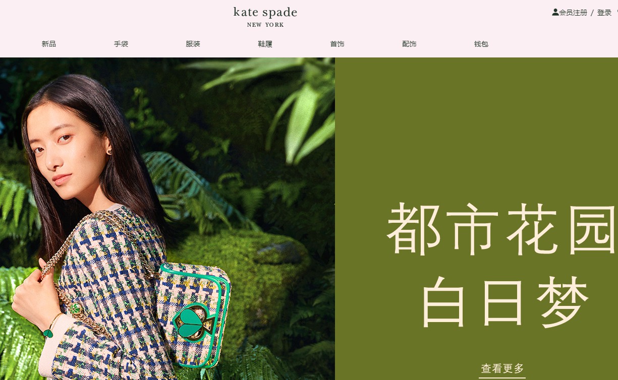 美国轻奢品牌kate spade入驻 天猫迎来“开店潮 ”_零售_电商报