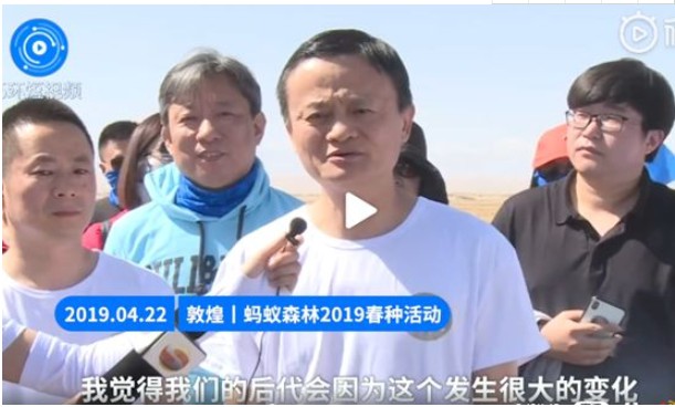 每年要种一亿棵树！退休后的马云有多忙？_行业观察_电商报