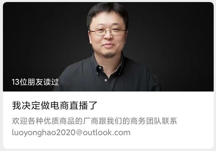 罗永浩“签约”淘宝，抖音不答应！_人物_电商报