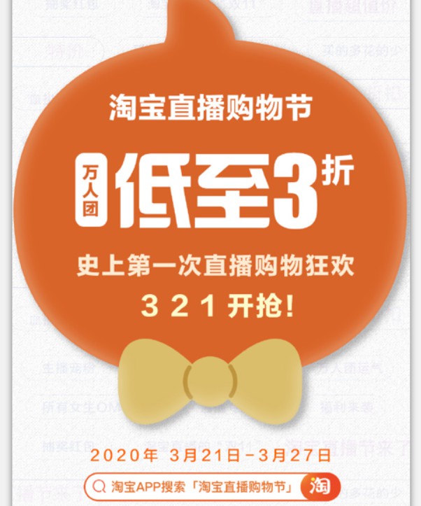 罗永浩“签约”淘宝，抖音不答应！_人物_电商报