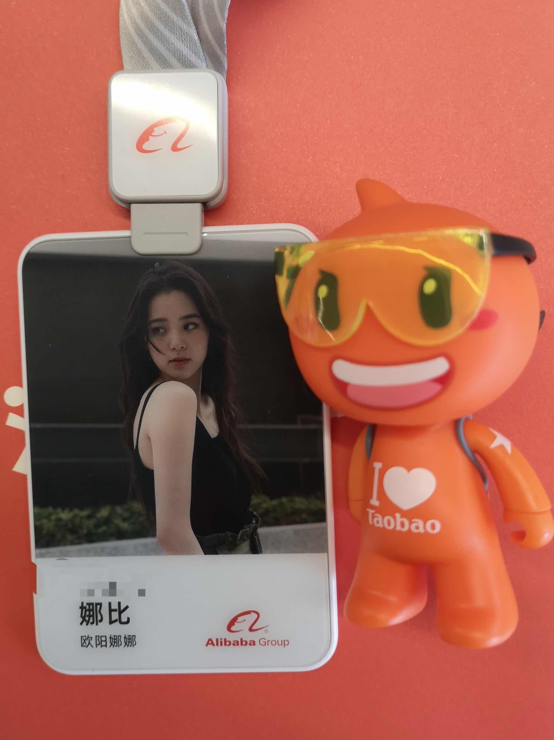 欧阳娜娜以造型合伙人身份入职淘宝_零售_电商报