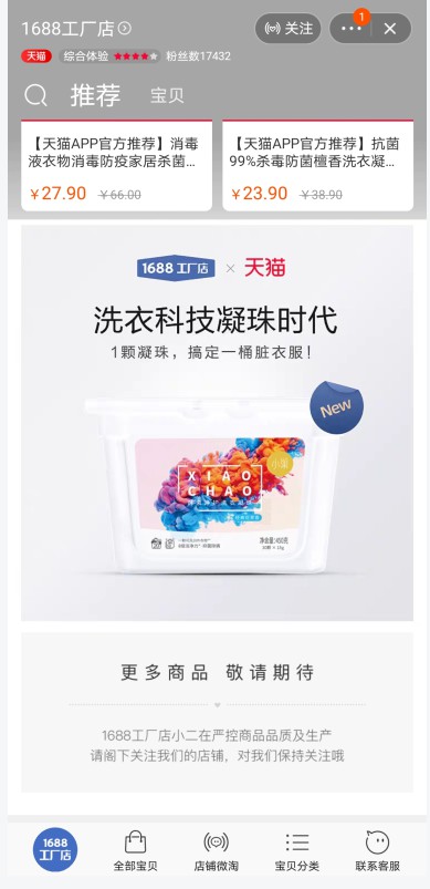 淘宝特价版App将正式发布 变换赛道转攻C2M定制_零售_电商报