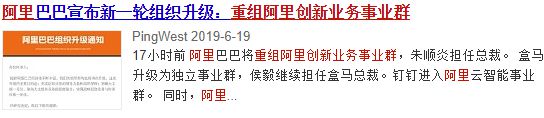 马云再出手！阿里收购音乐版权巨头，要与腾讯正面Battle？_行业观察_电商报