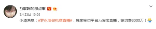 淘宝又放“大招”：罗永浩可以不签，下沉市场却不可不抢！_零售_电商报