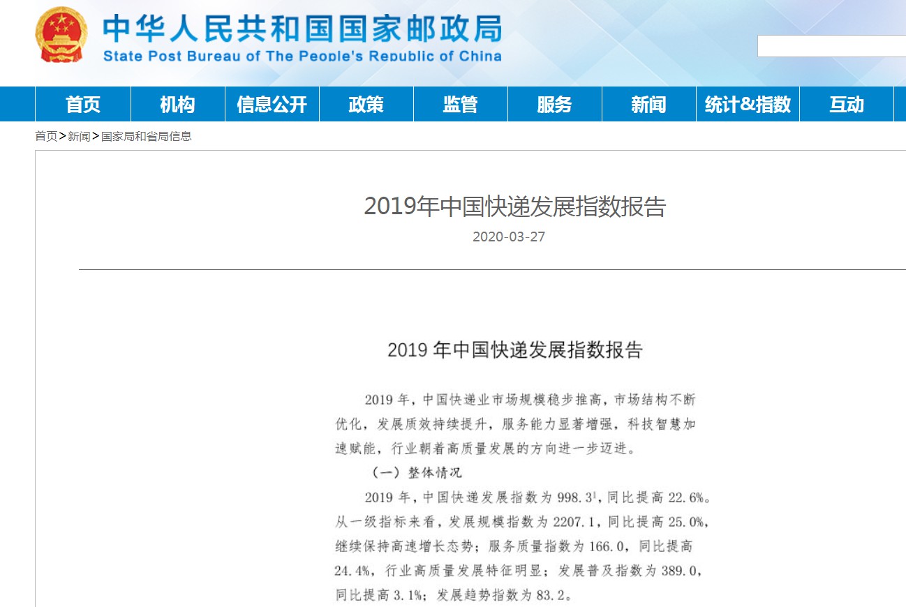 国家邮政局：预估今年快递量超740亿件 人均52件_物流_电商报