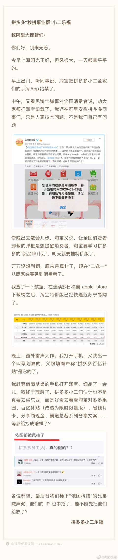 淘宝拼多多下沉之战：热闹背后有门道_零售_电商报