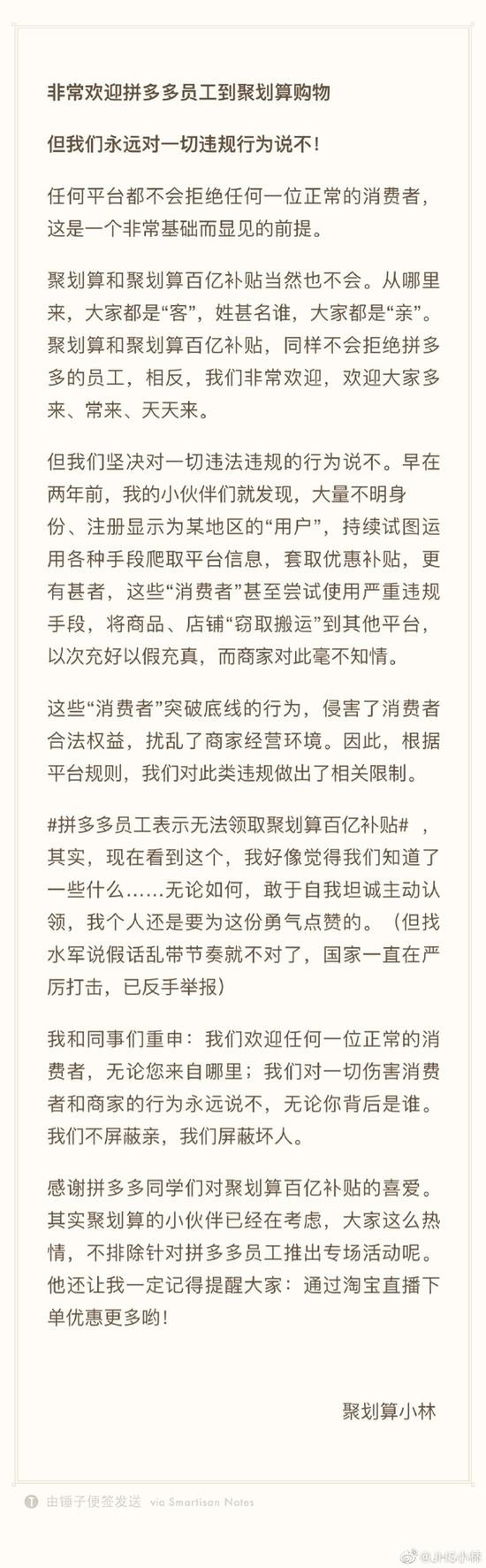 淘宝拼多多下沉之战：热闹背后有门道_零售_电商报