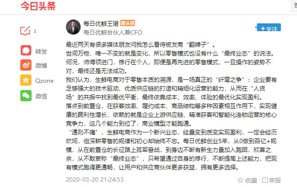 叮咚买菜在京扩招 高手云集能否突围？_零售_电商报