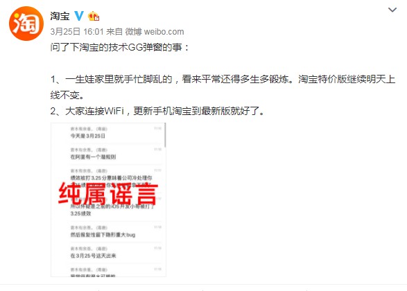 拼多多、淘宝“互封”:拼多多最新回应_零售_电商报