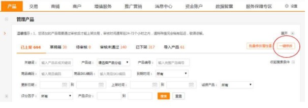 敦煌网：已将有备货商品备货量上限从10000调整为100000_B2B_电商报