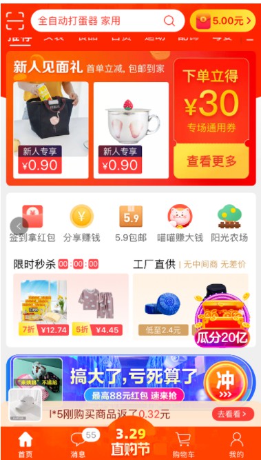 阿里们的撒钱新游戏：“极速版”奇袭，打响下沉市场争夺战！_行业观察_电商报