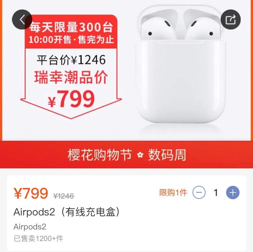 杀入电商圈，瑞幸挑起无限战争！_行业观察_电商报