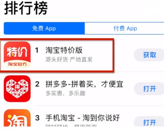 淘宝特价版正式改版！为搏杀下沉市场而来！_行业观察_电商报