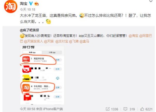 淘宝特价版正式改版！为搏杀下沉市场而来！_行业观察_电商报