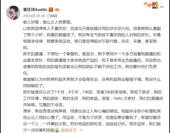 李佳琦再次直播“翻车” 罗永浩想做“带货一哥”没那么容易_零售_电商报
