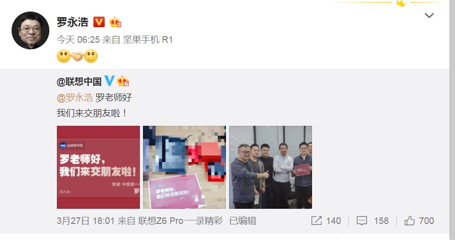 消息称联想为罗永浩直播卖货首批合作者_人物_电商报
