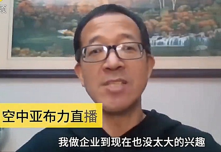 罗永浩：俞老师，终于连上了……_人物_电商报