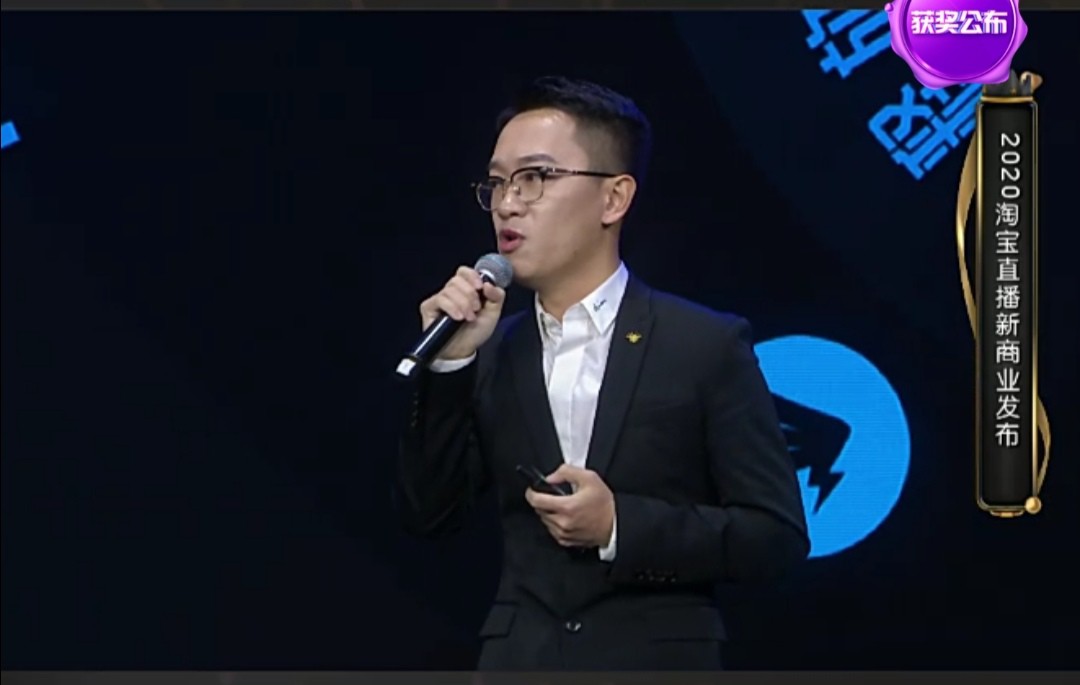 淘宝直播2019年用户数达4亿  成交额突破2000亿元_零售_电商报