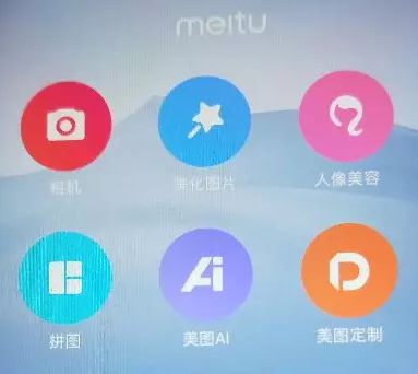 没有手机业务的这一年，美图亏损收窄：勇于尝试的人，一定会有别样收获！_行业观察_电商报