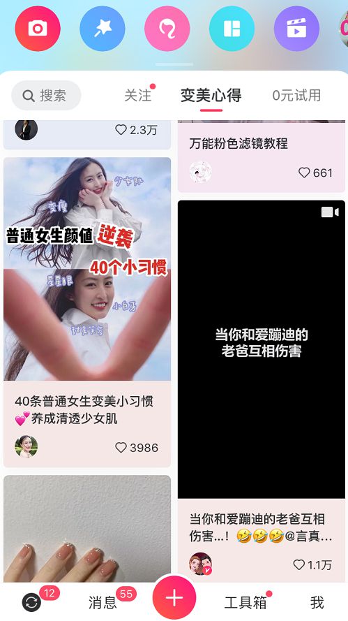 没有手机业务的这一年，美图亏损收窄：勇于尝试的人，一定会有别样收获！_行业观察_电商报