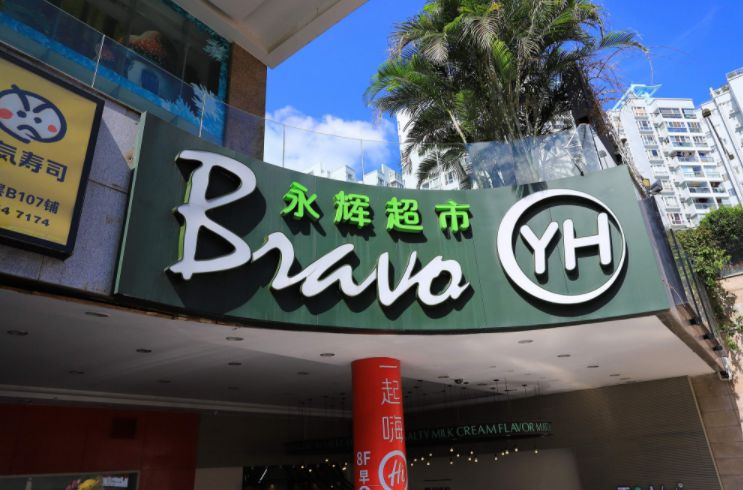 117年的老商场也直播卖货了：活下来，再谈创造纪录！_行业观察_电商报