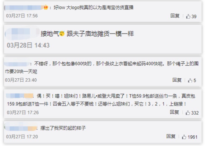 LV首秀惹争议：奢侈品的直播，原来这么朴实无华_行业观察_电商报